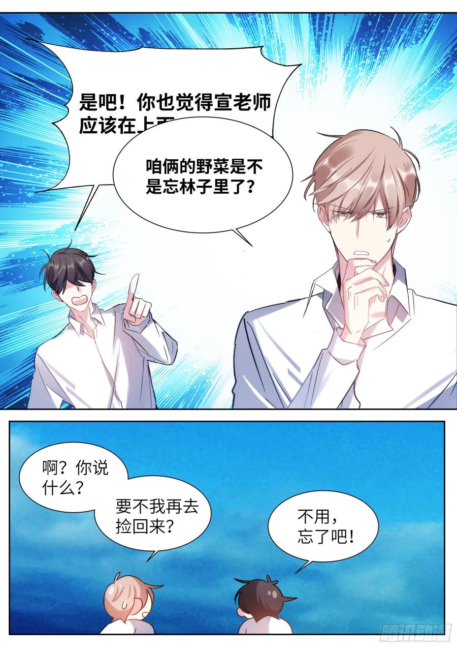 《影帝X影帝》漫画最新章节204.没完没了免费下拉式在线观看章节第【18】张图片