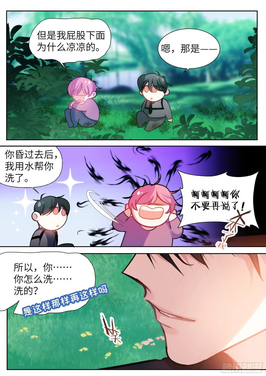 《影帝X影帝》漫画最新章节204.没完没了免费下拉式在线观看章节第【2】张图片