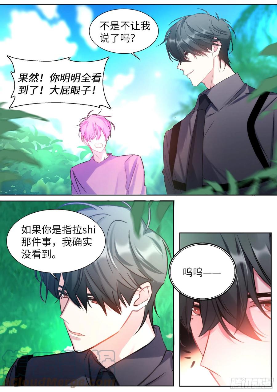 《影帝X影帝》漫画最新章节204.没完没了免费下拉式在线观看章节第【3】张图片