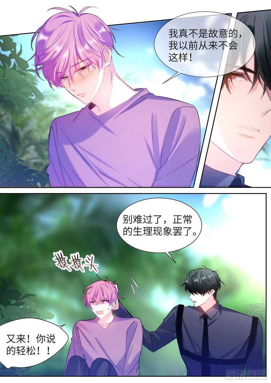 《影帝X影帝》漫画最新章节204.没完没了免费下拉式在线观看章节第【4】张图片