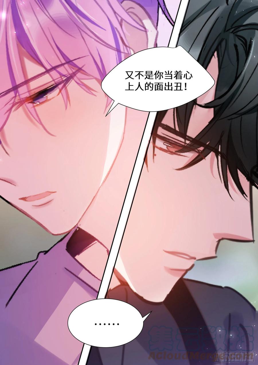 《影帝X影帝》漫画最新章节204.没完没了免费下拉式在线观看章节第【5】张图片