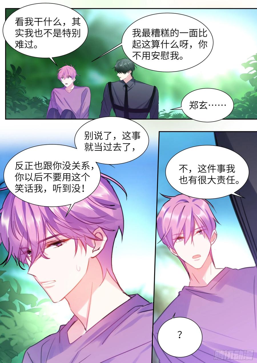 《影帝X影帝》漫画最新章节204.没完没了免费下拉式在线观看章节第【6】张图片