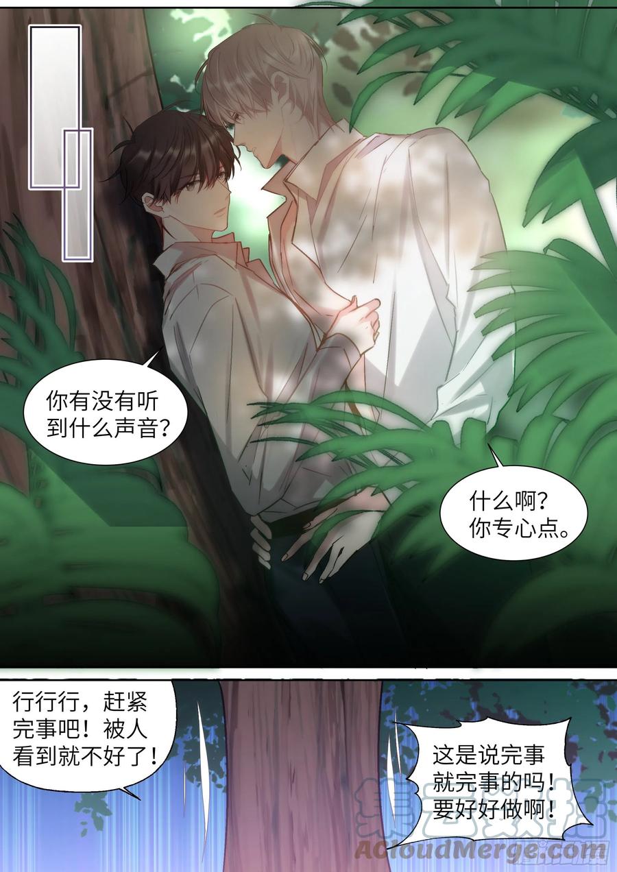 《影帝X影帝》漫画最新章节204.没完没了免费下拉式在线观看章节第【9】张图片