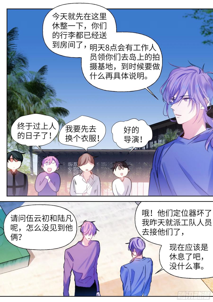 《影帝X影帝》漫画最新章节205.嗑到了！免费下拉式在线观看章节第【10】张图片