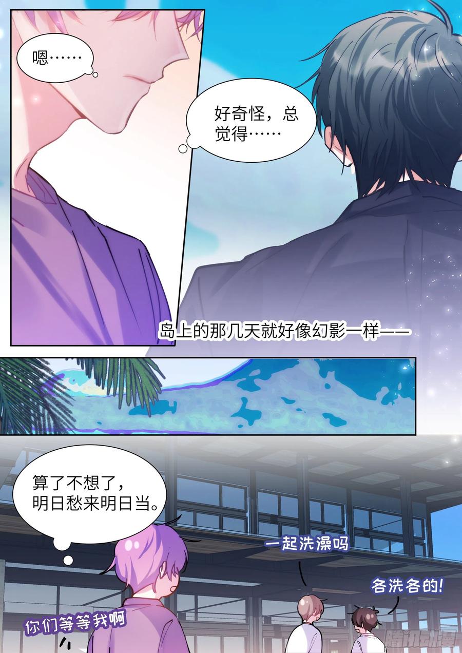 《影帝X影帝》漫画最新章节205.嗑到了！免费下拉式在线观看章节第【12】张图片