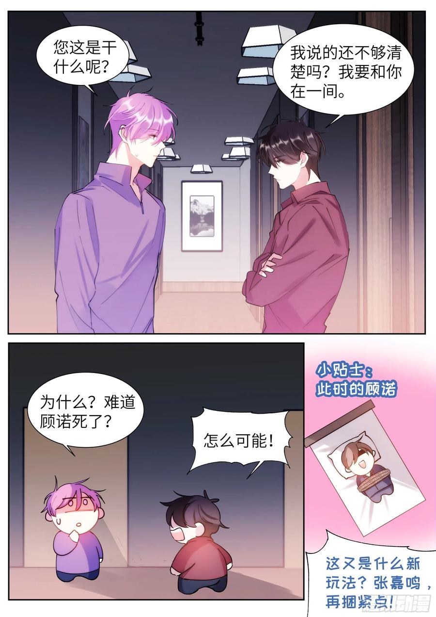 《影帝X影帝》漫画最新章节205.嗑到了！免费下拉式在线观看章节第【14】张图片