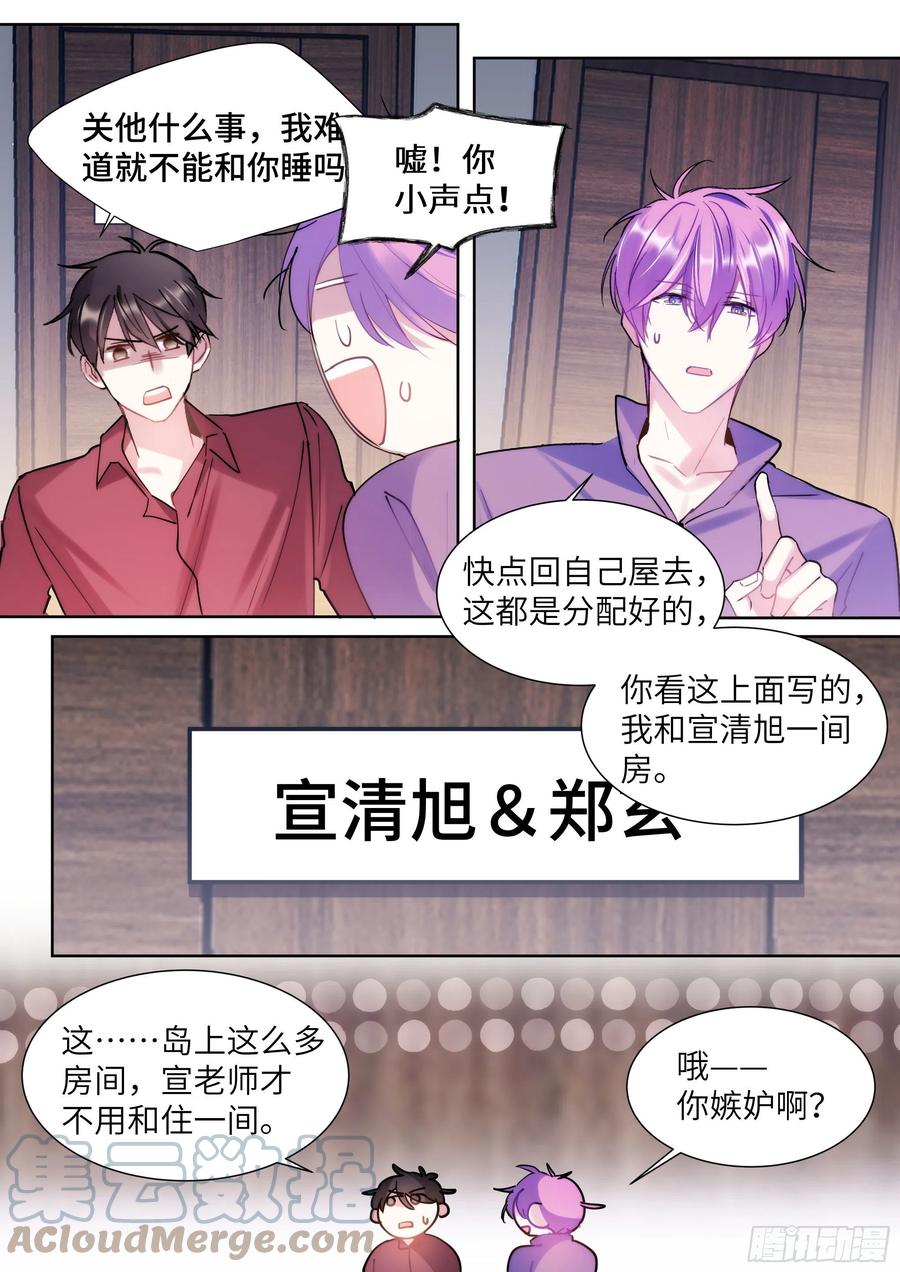 《影帝X影帝》漫画最新章节205.嗑到了！免费下拉式在线观看章节第【15】张图片