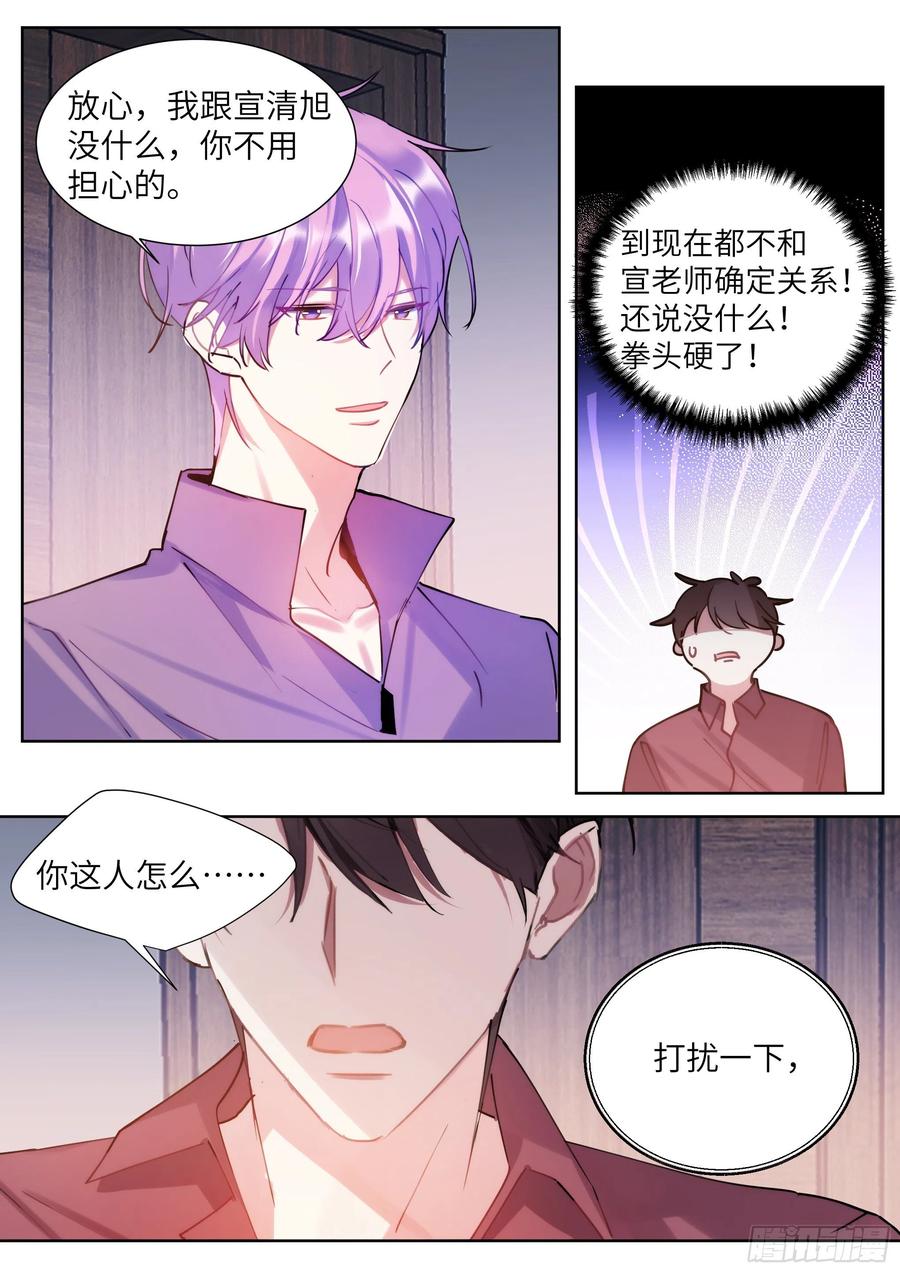 《影帝X影帝》漫画最新章节205.嗑到了！免费下拉式在线观看章节第【16】张图片