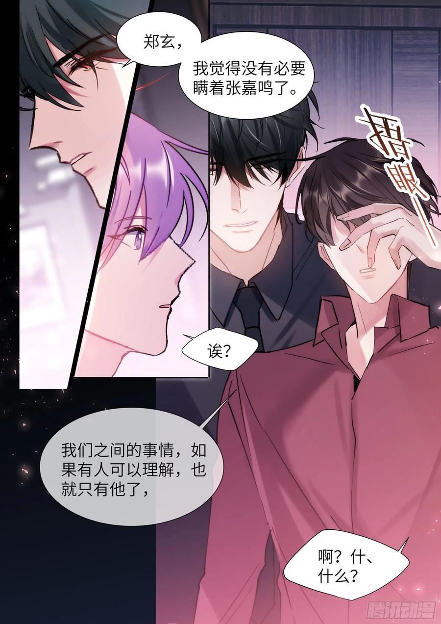 《影帝X影帝》漫画最新章节205.嗑到了！免费下拉式在线观看章节第【18】张图片