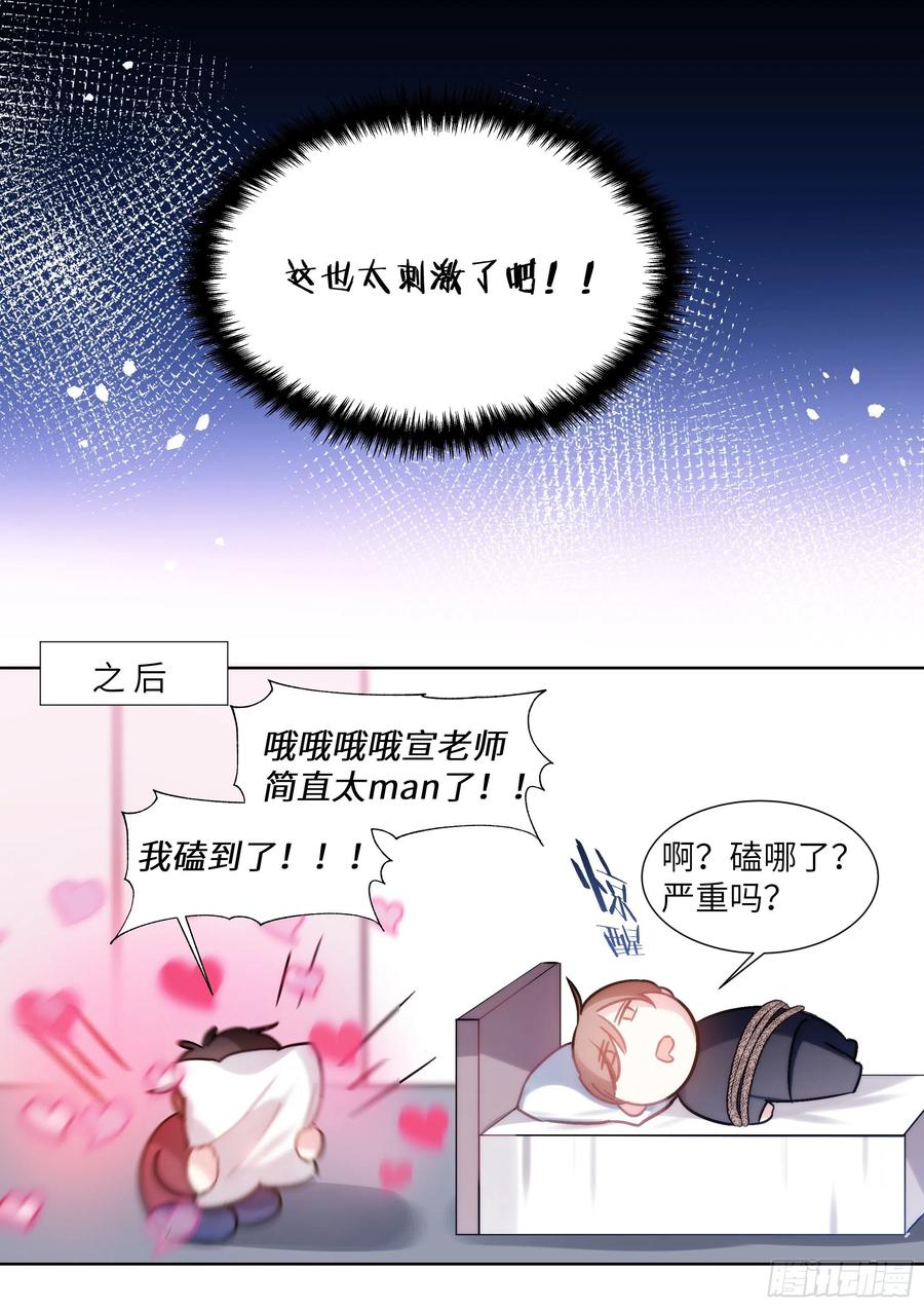 《影帝X影帝》漫画最新章节205.嗑到了！免费下拉式在线观看章节第【20】张图片