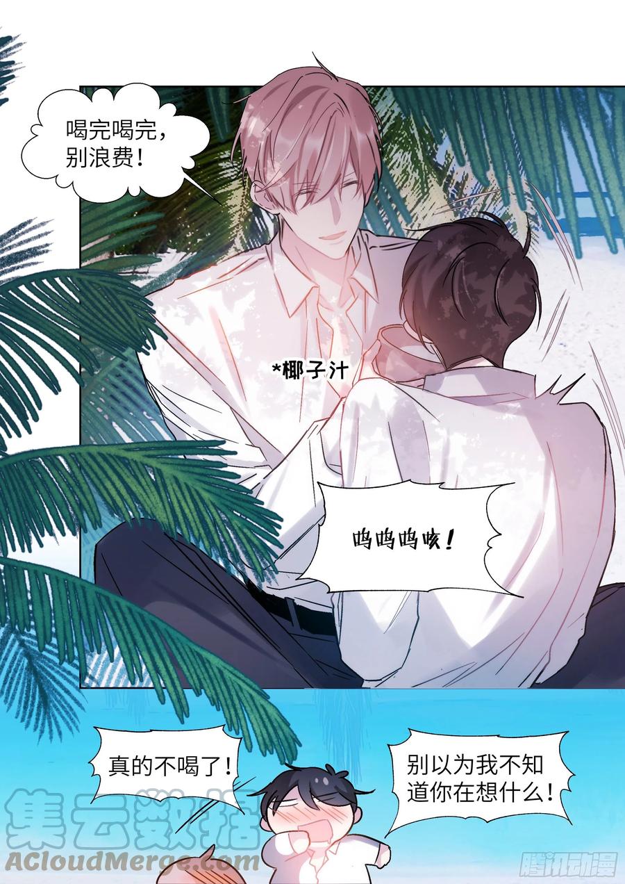 《影帝X影帝》漫画最新章节205.嗑到了！免费下拉式在线观看章节第【3】张图片