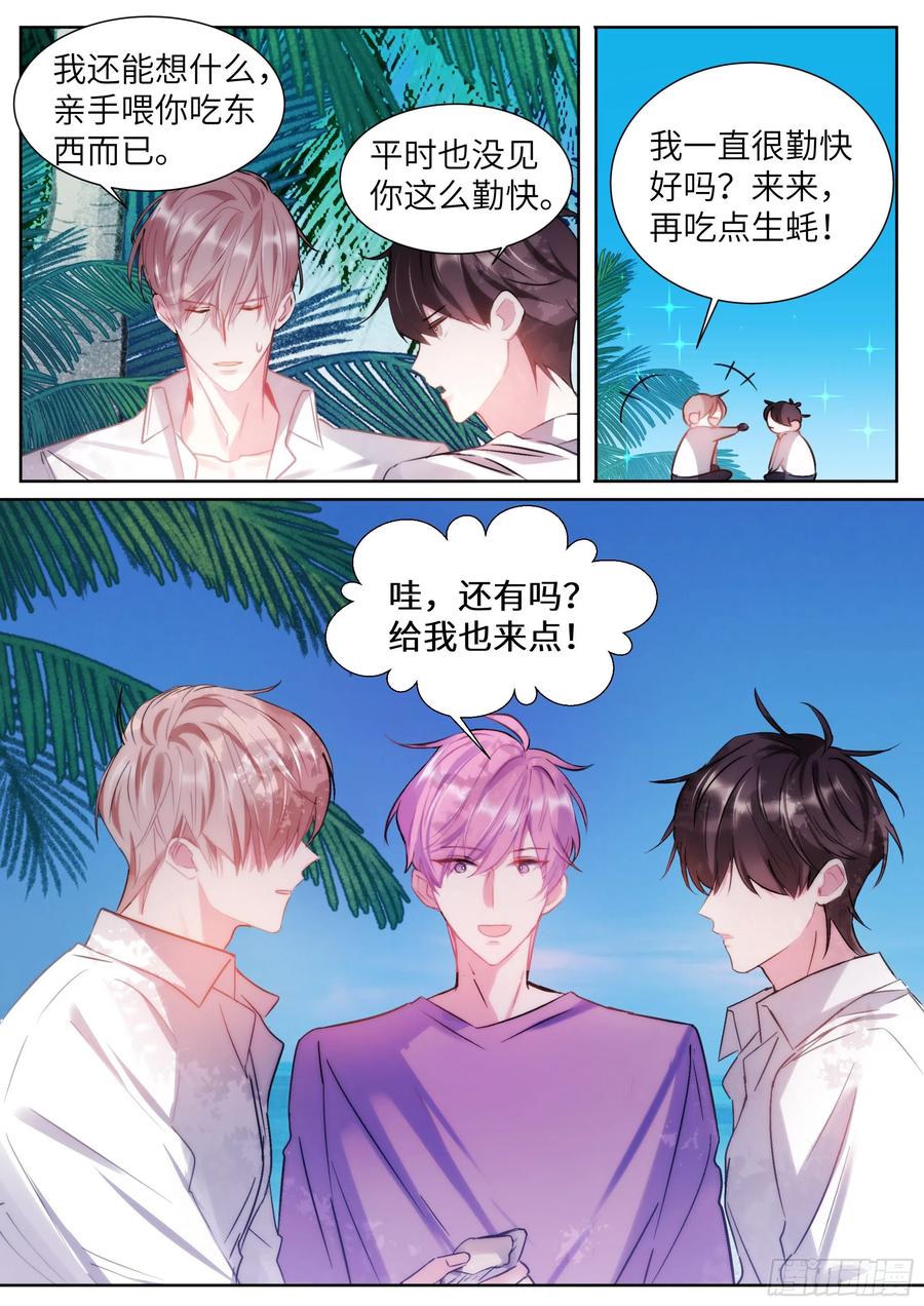 《影帝X影帝》漫画最新章节205.嗑到了！免费下拉式在线观看章节第【4】张图片