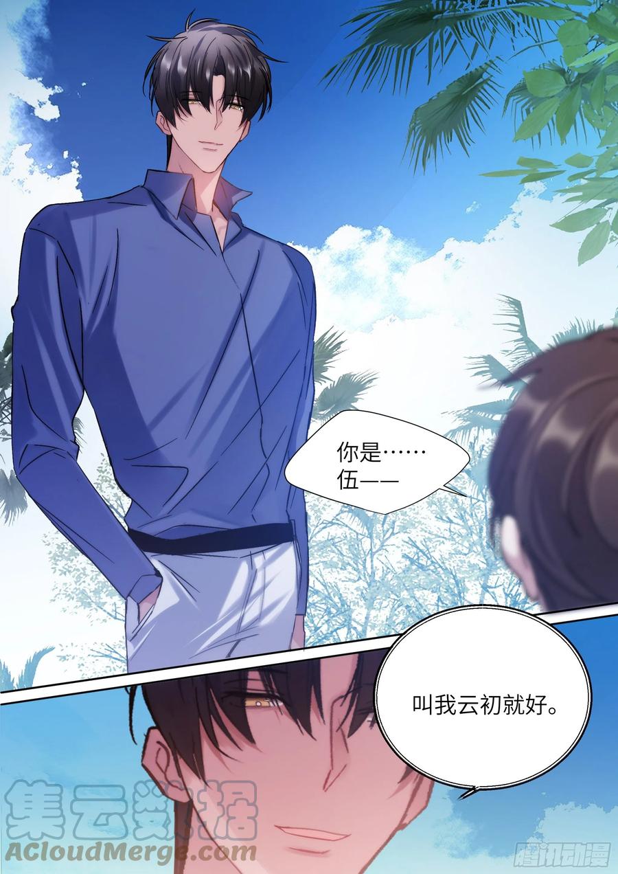 《影帝X影帝》漫画最新章节206.挑衅免费下拉式在线观看章节第【13】张图片