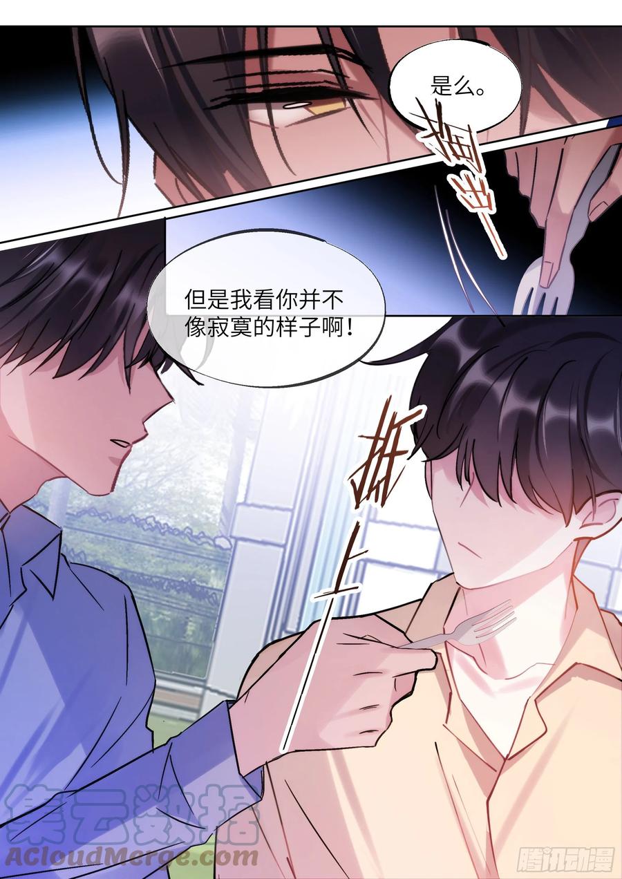 《影帝X影帝》漫画最新章节206.挑衅免费下拉式在线观看章节第【15】张图片