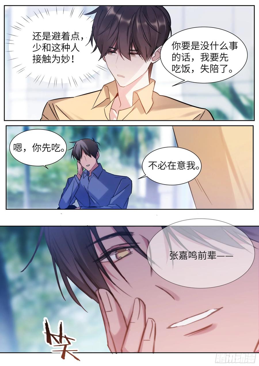 《影帝X影帝》漫画最新章节206.挑衅免费下拉式在线观看章节第【18】张图片