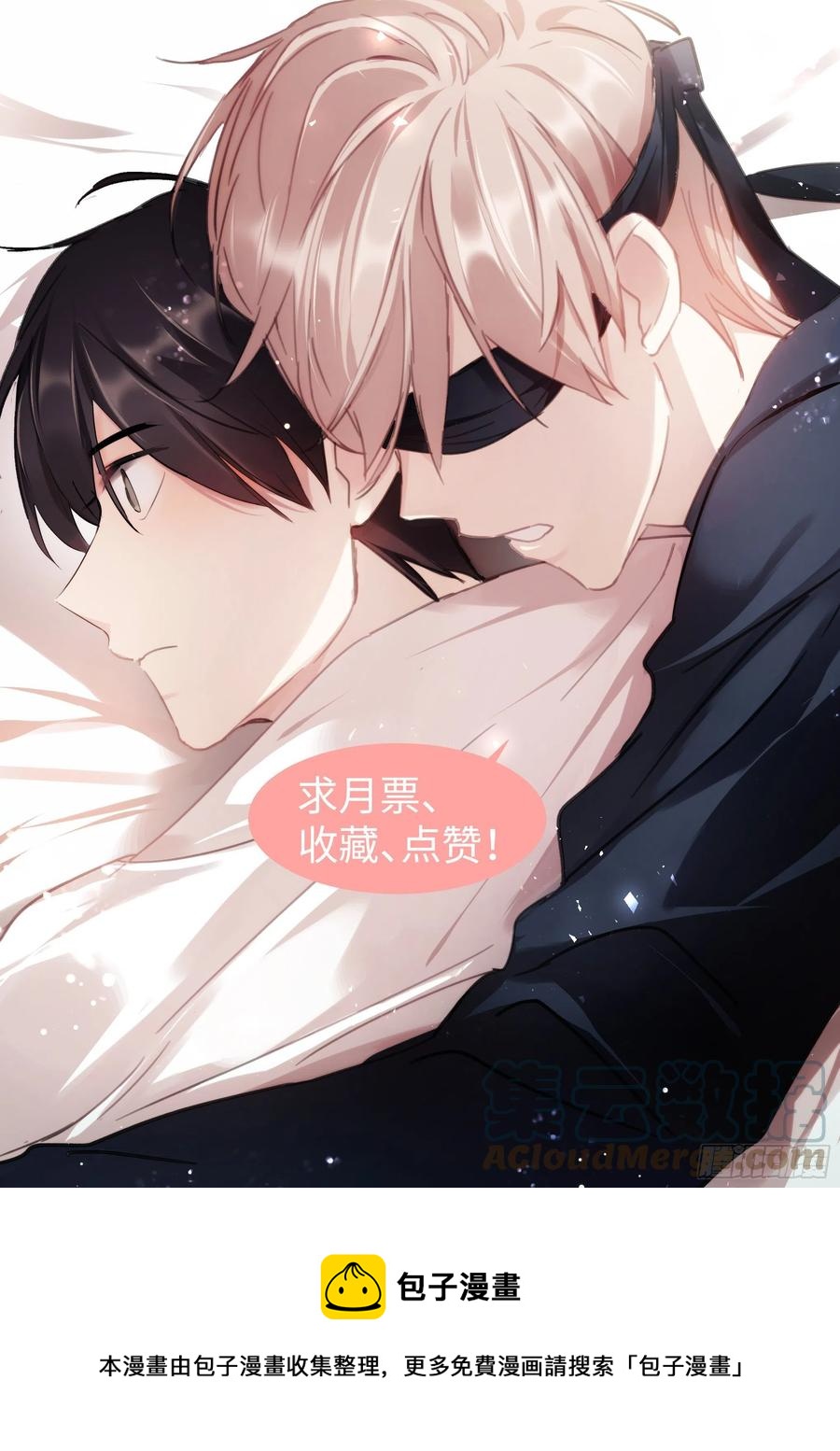 《影帝X影帝》漫画最新章节206.挑衅免费下拉式在线观看章节第【19】张图片