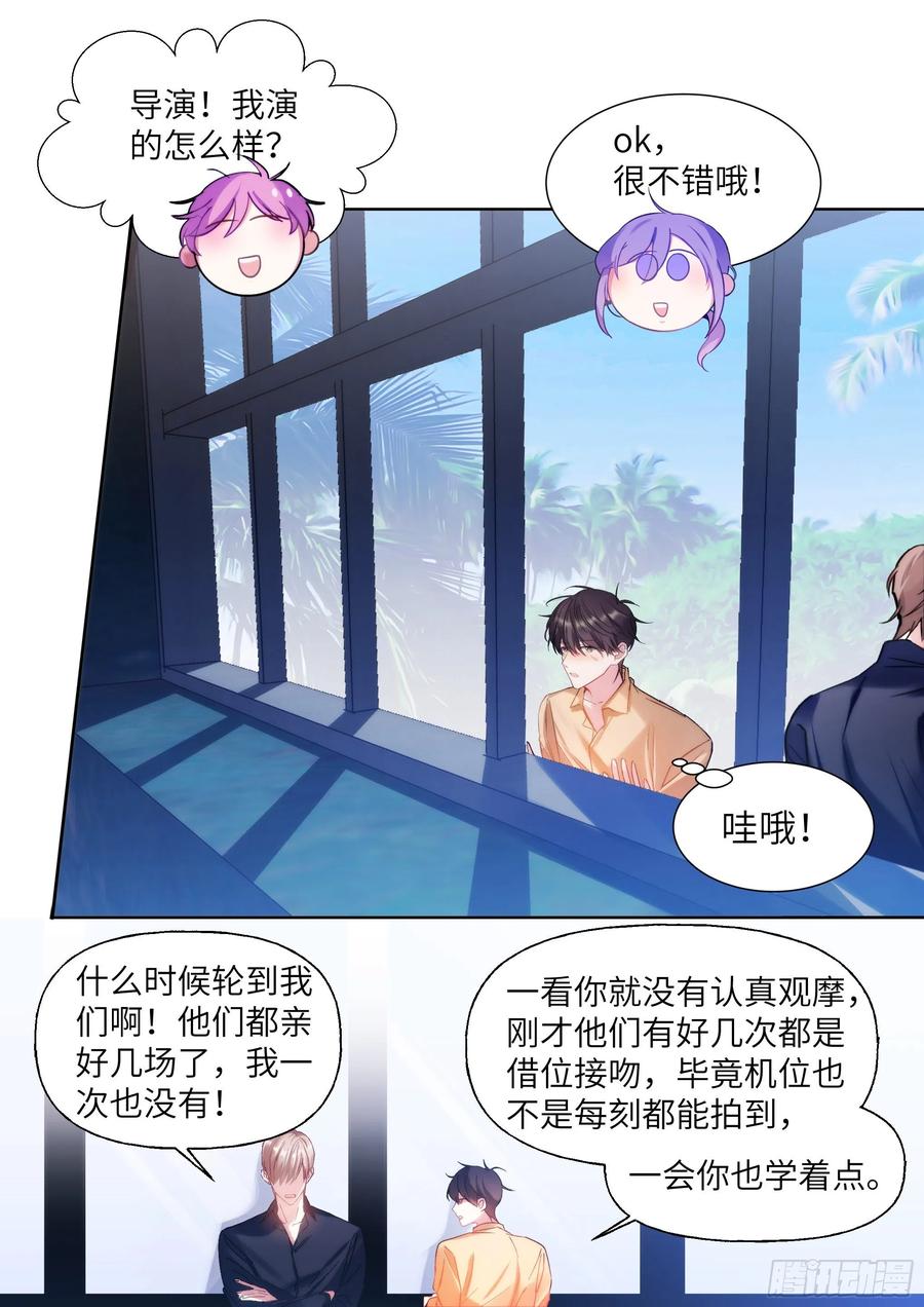 《影帝X影帝》漫画最新章节206.挑衅免费下拉式在线观看章节第【4】张图片