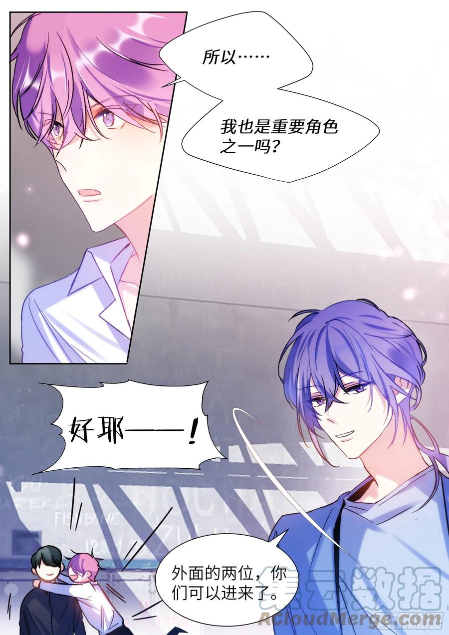 《影帝X影帝》漫画最新章节206.挑衅免费下拉式在线观看章节第【7】张图片