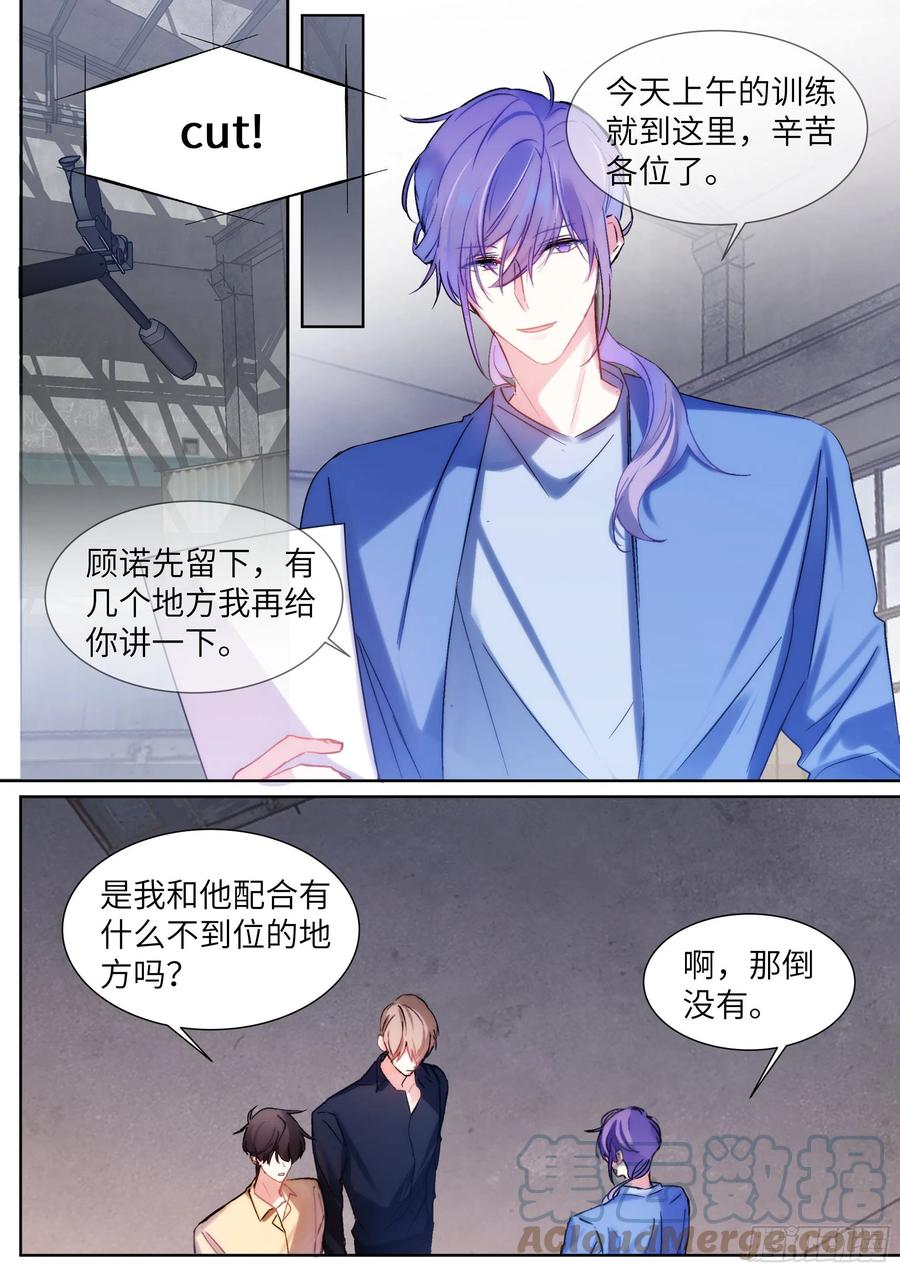 《影帝X影帝》漫画最新章节206.挑衅免费下拉式在线观看章节第【9】张图片