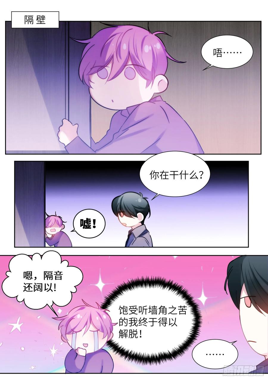 《影帝X影帝》漫画最新章节206.尝起来的味道免费下拉式在线观看章节第【12】张图片