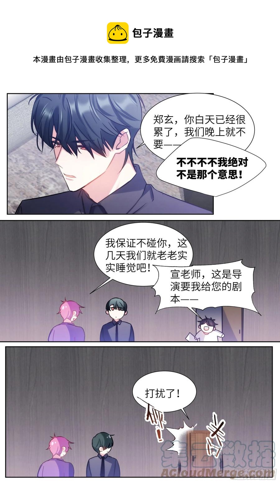 《影帝X影帝》漫画最新章节206.尝起来的味道免费下拉式在线观看章节第【13】张图片