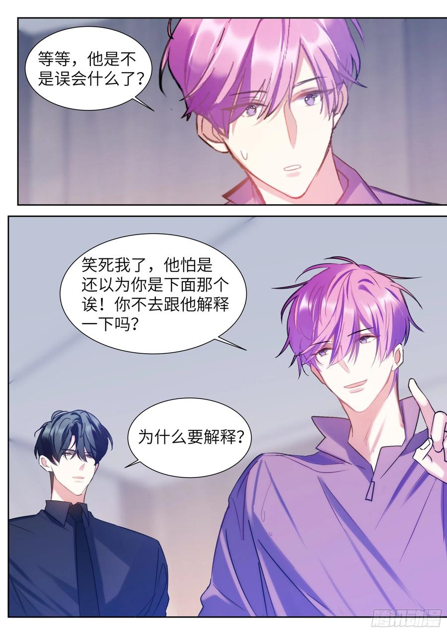 《影帝X影帝》漫画最新章节206.尝起来的味道免费下拉式在线观看章节第【14】张图片