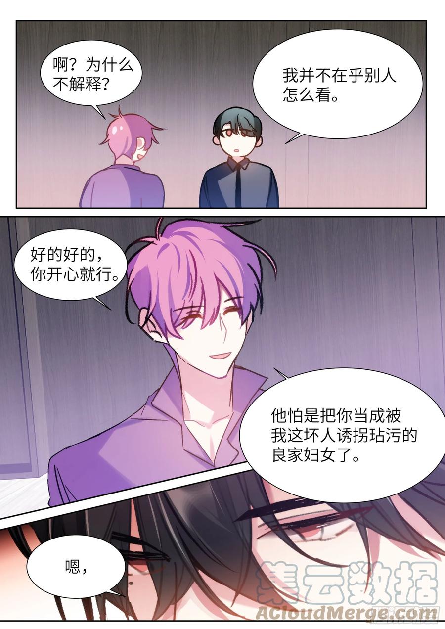 《影帝X影帝》漫画最新章节206.尝起来的味道免费下拉式在线观看章节第【15】张图片