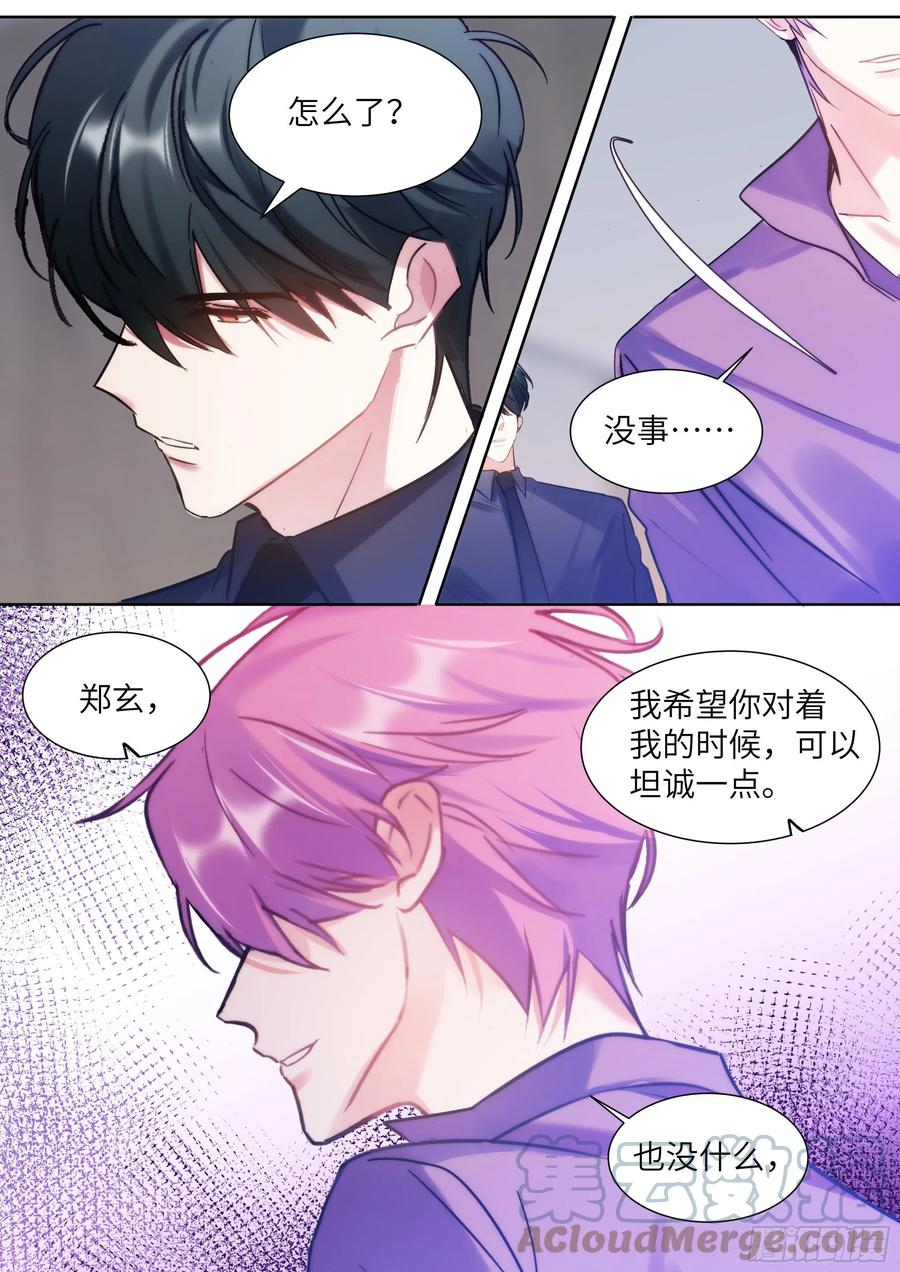 《影帝X影帝》漫画最新章节206.尝起来的味道免费下拉式在线观看章节第【17】张图片