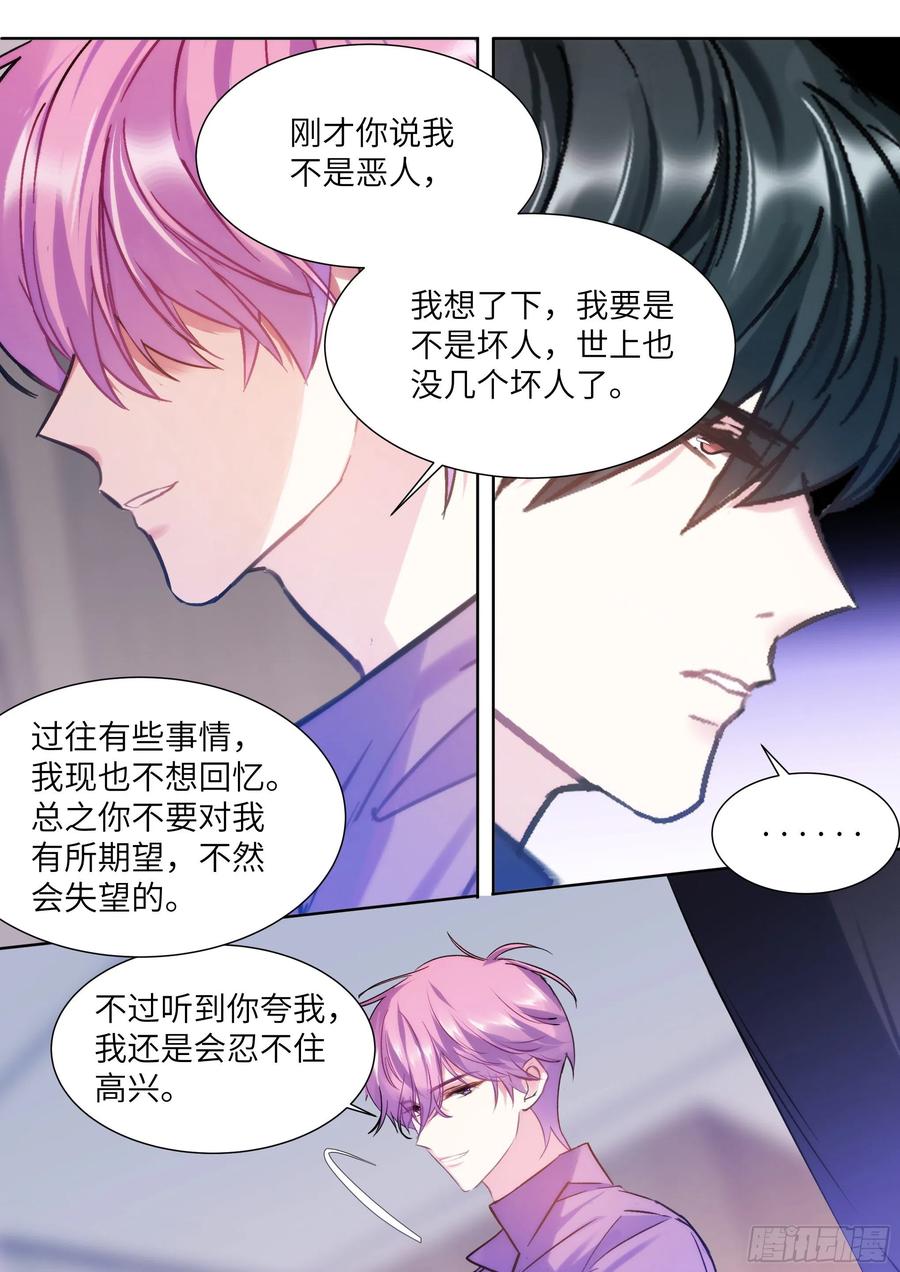 《影帝X影帝》漫画最新章节206.尝起来的味道免费下拉式在线观看章节第【18】张图片