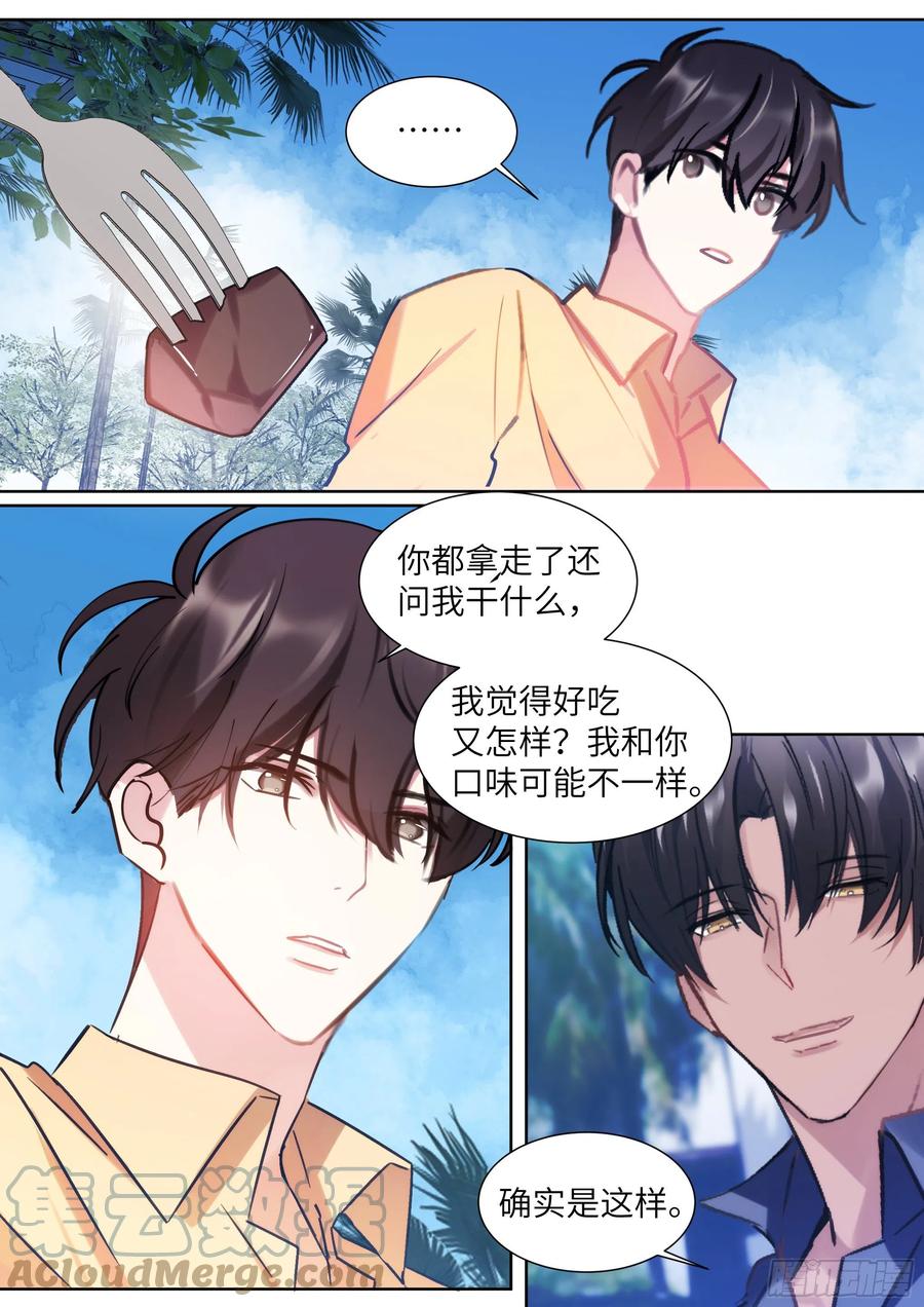 《影帝X影帝》漫画最新章节206.尝起来的味道免费下拉式在线观看章节第【3】张图片