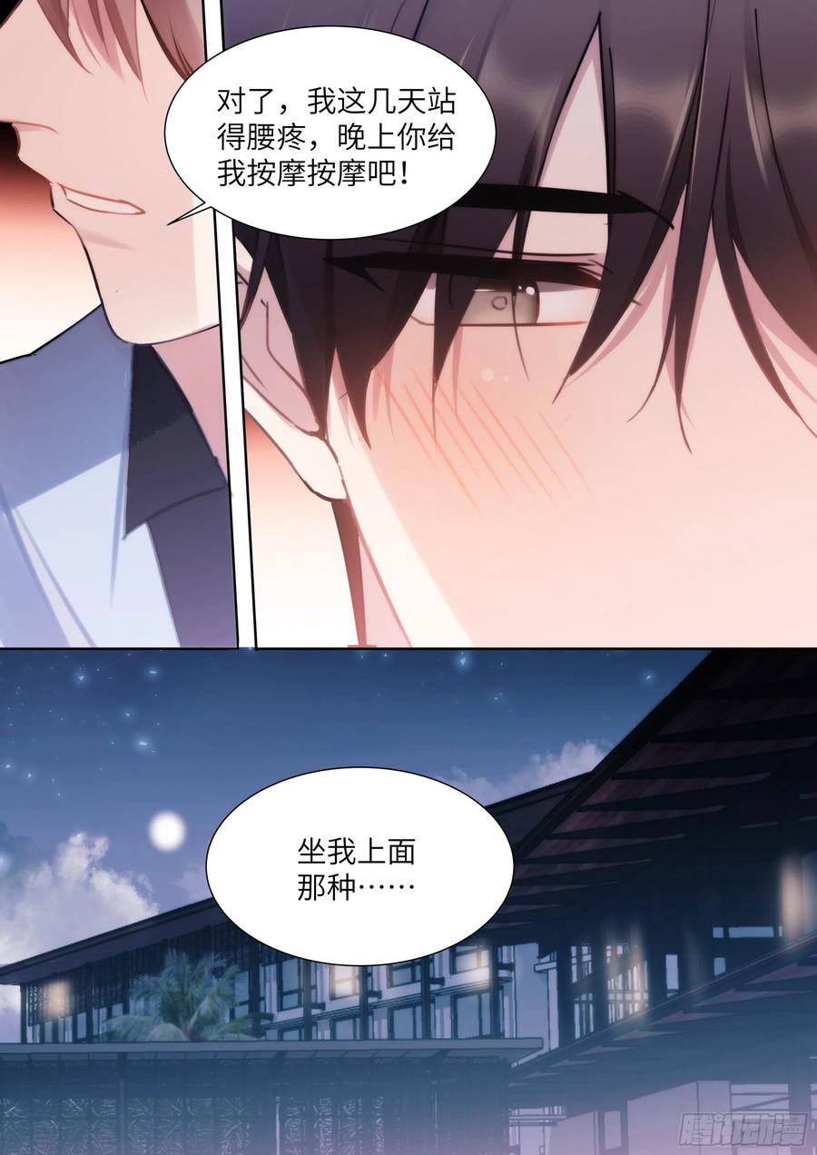 《影帝X影帝》漫画最新章节208.上热搜免费下拉式在线观看章节第【12】张图片