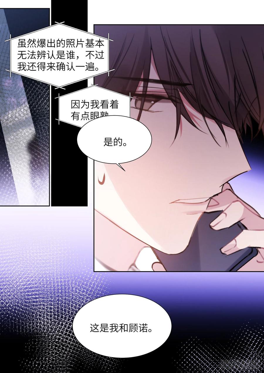 《影帝X影帝》漫画最新章节208.上热搜免费下拉式在线观看章节第【18】张图片