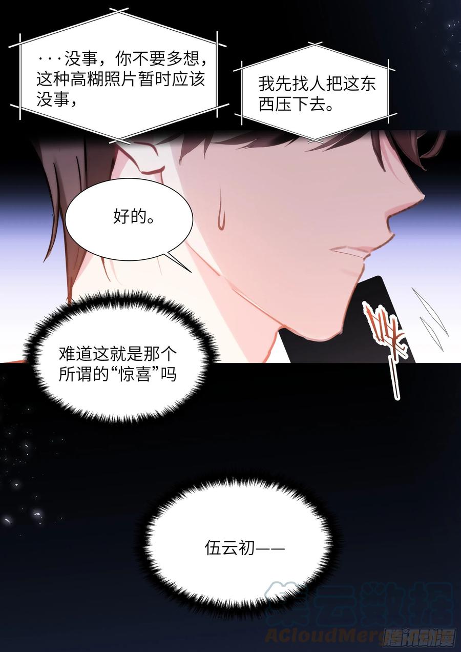 《影帝X影帝》漫画最新章节208.上热搜免费下拉式在线观看章节第【19】张图片