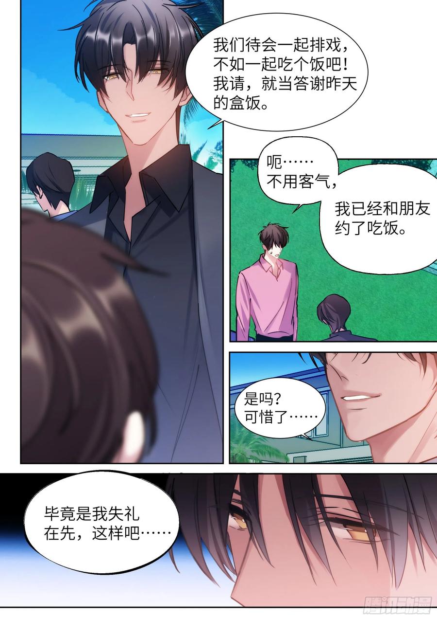 《影帝X影帝》漫画最新章节208.上热搜免费下拉式在线观看章节第【2】张图片