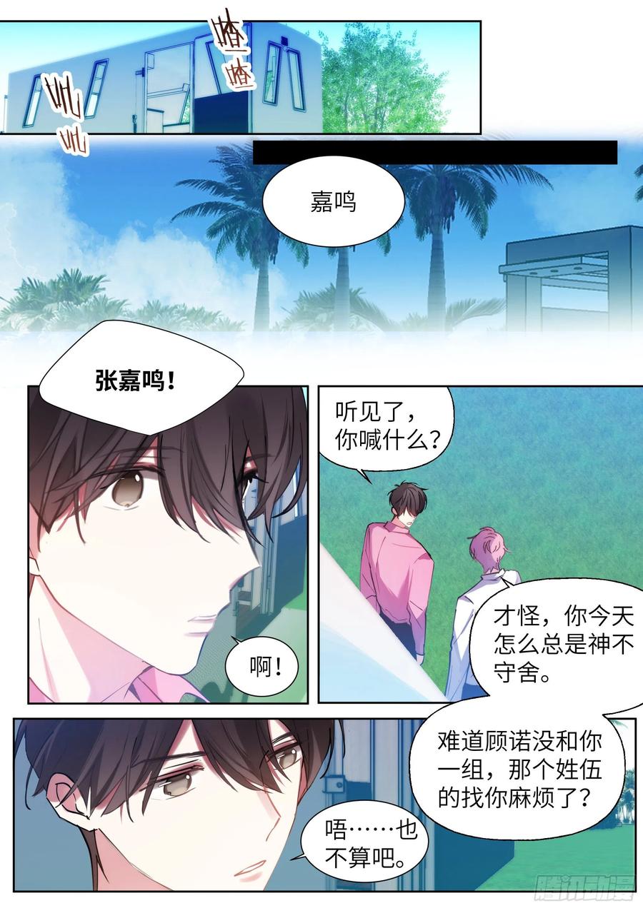 《影帝X影帝》漫画最新章节208.上热搜免费下拉式在线观看章节第【4】张图片