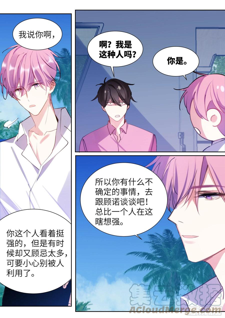 《影帝X影帝》漫画最新章节208.上热搜免费下拉式在线观看章节第【5】张图片