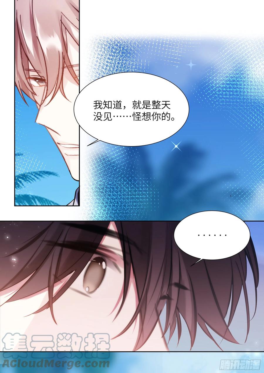 《影帝X影帝》漫画最新章节208.上热搜免费下拉式在线观看章节第【9】张图片