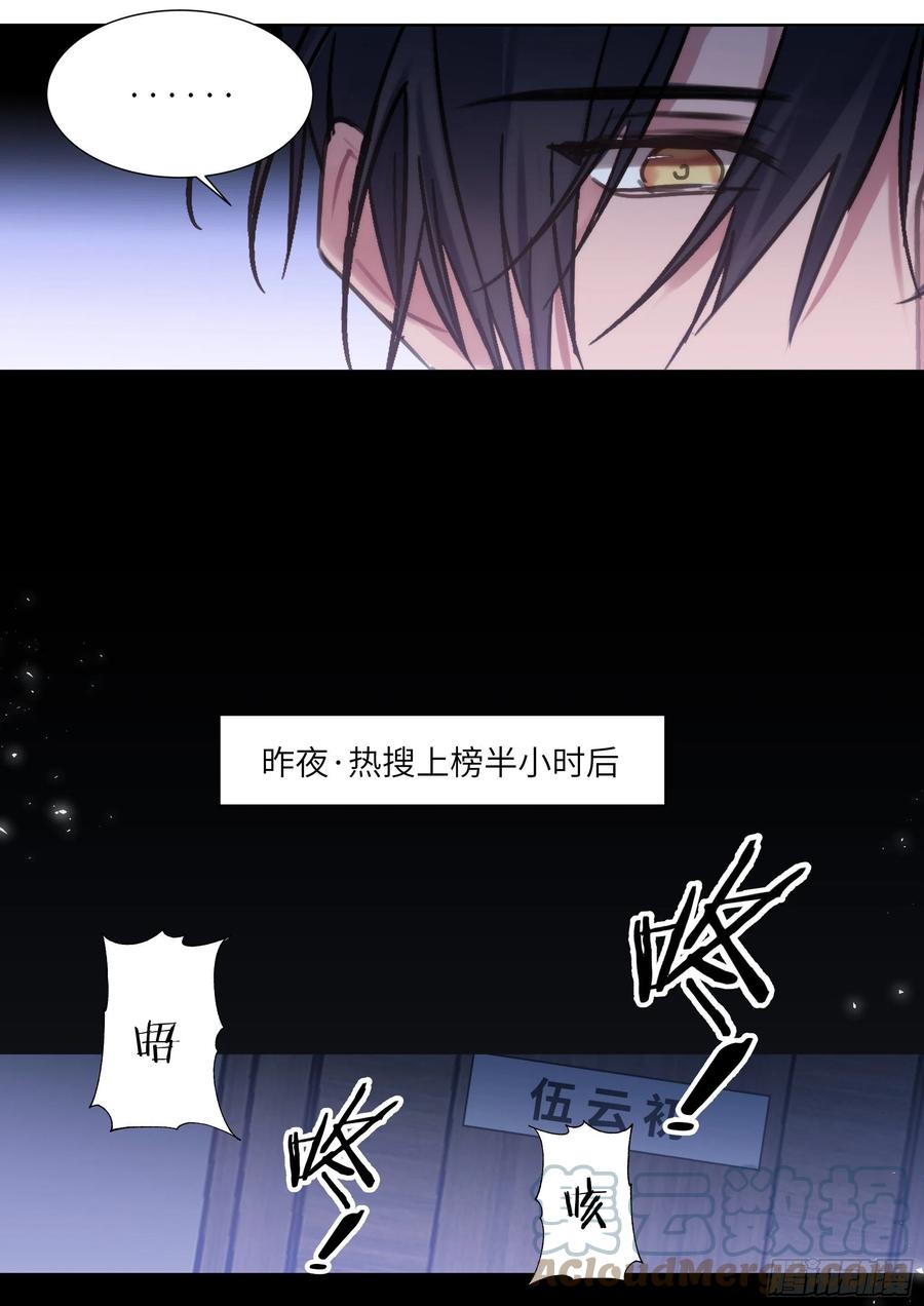 《影帝X影帝》漫画最新章节209.夜袭免费下拉式在线观看章节第【11】张图片