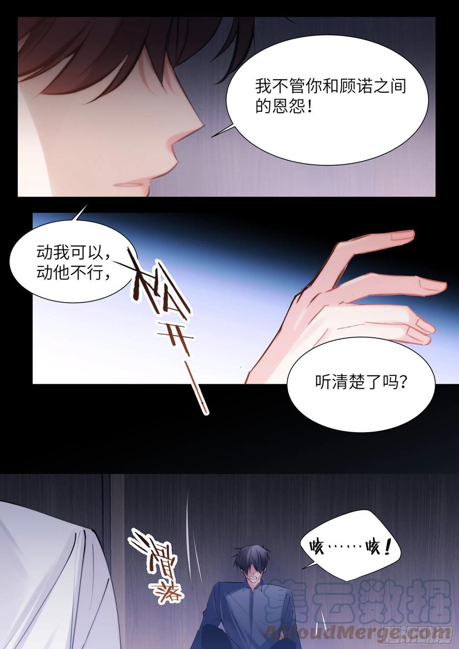 《影帝X影帝》漫画最新章节209.夜袭免费下拉式在线观看章节第【15】张图片