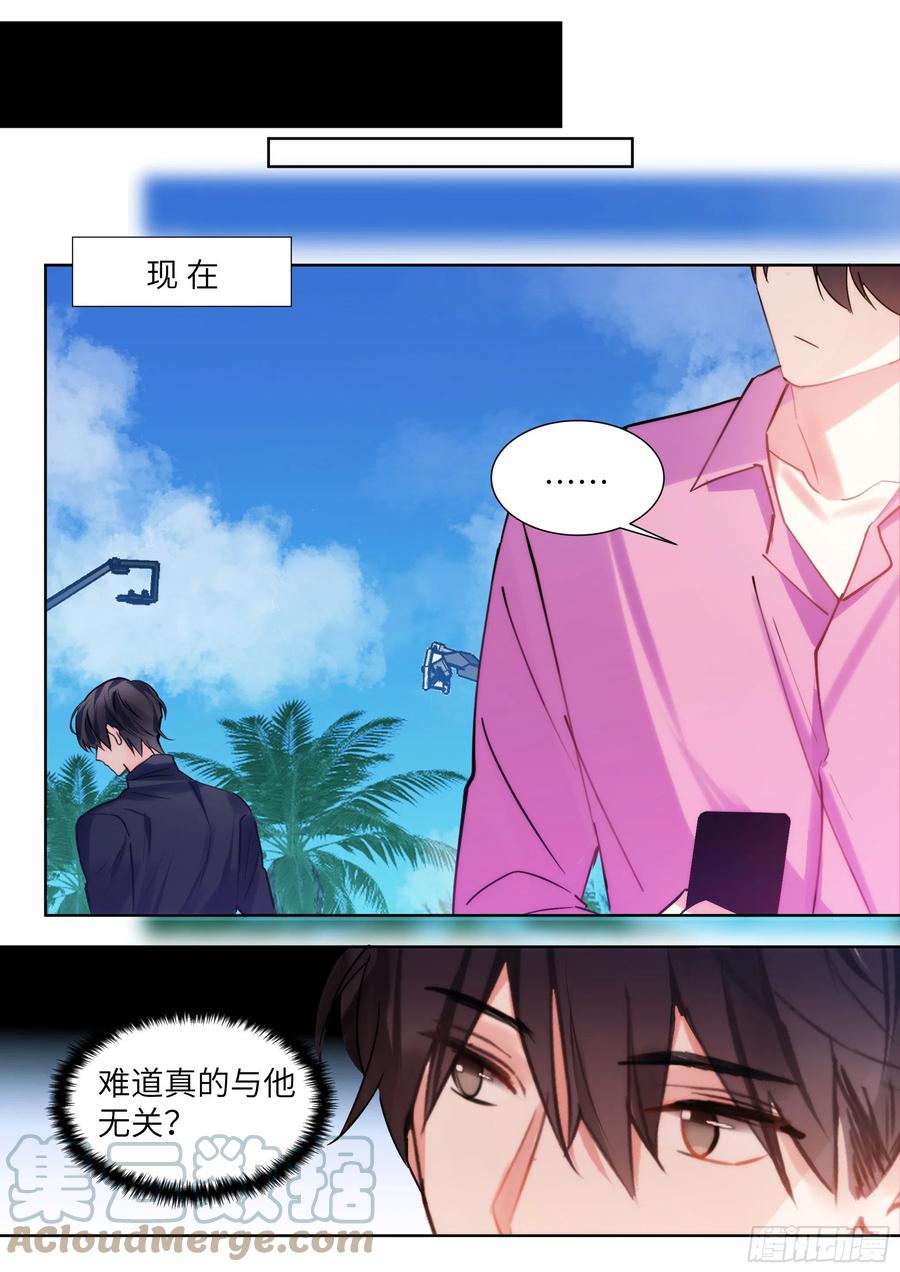 《影帝X影帝》漫画最新章节209.夜袭免费下拉式在线观看章节第【17】张图片