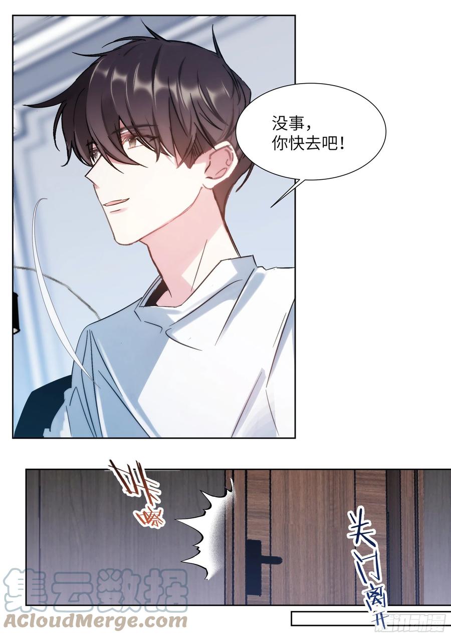 《影帝X影帝》漫画最新章节209.夜袭免费下拉式在线观看章节第【7】张图片