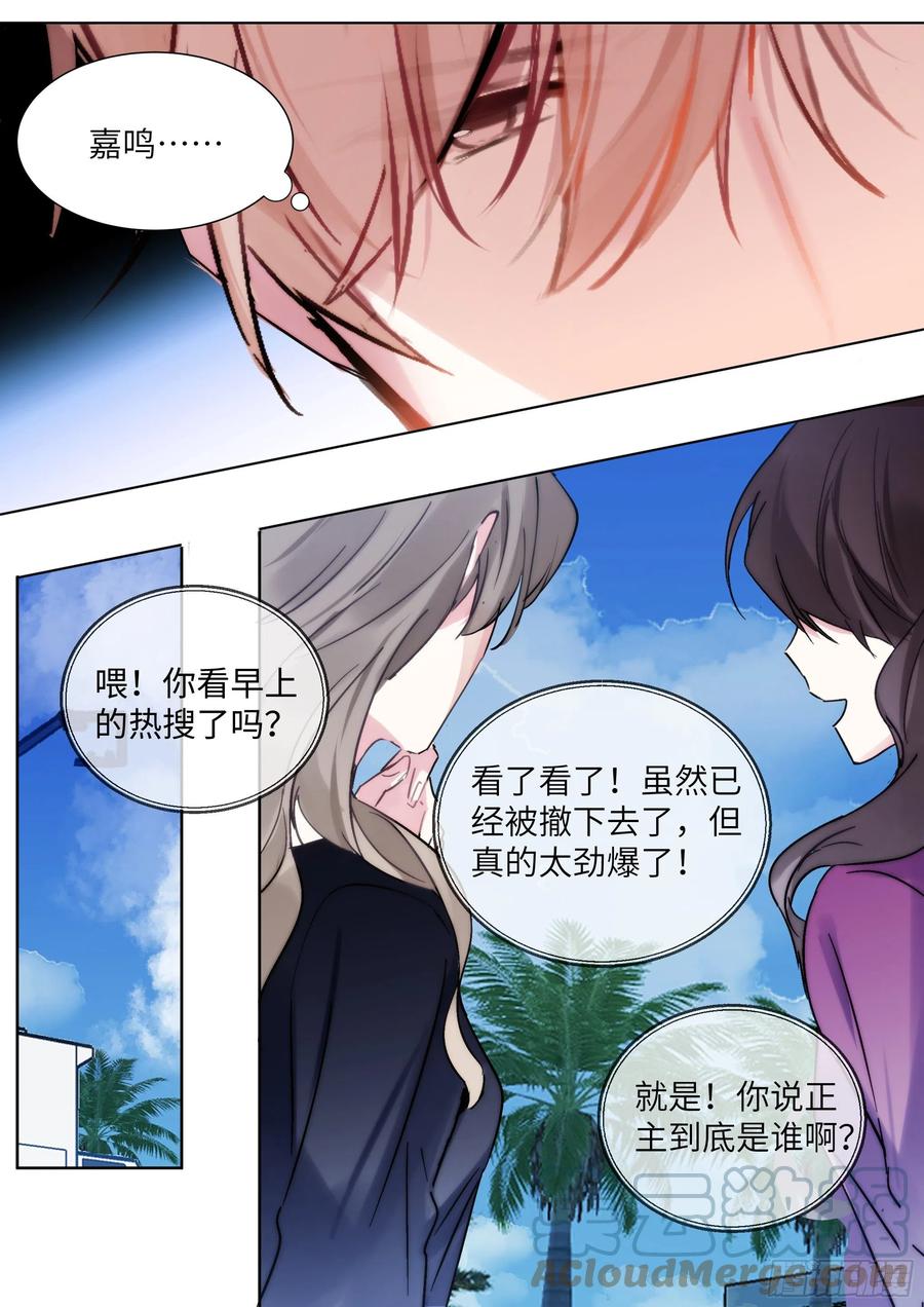 《影帝X影帝》漫画最新章节209.夜袭免费下拉式在线观看章节第【9】张图片