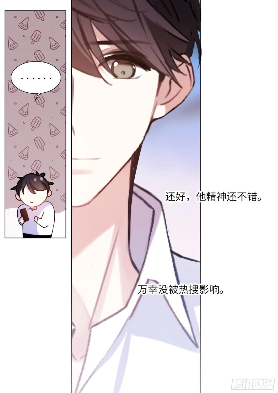 《影帝X影帝》漫画最新章节210.精准拿捏免费下拉式在线观看章节第【14】张图片