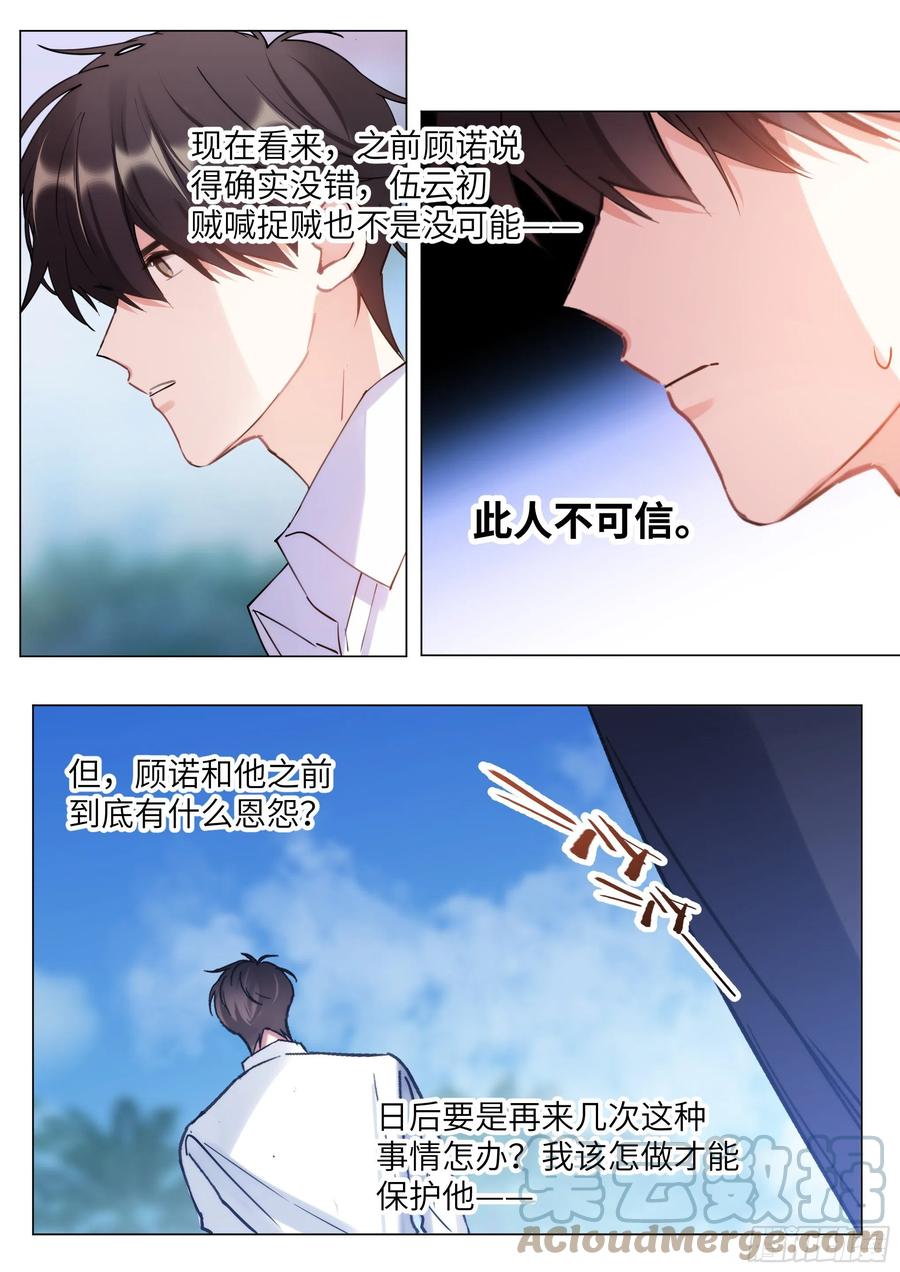 《影帝X影帝》漫画最新章节210.精准拿捏免费下拉式在线观看章节第【15】张图片