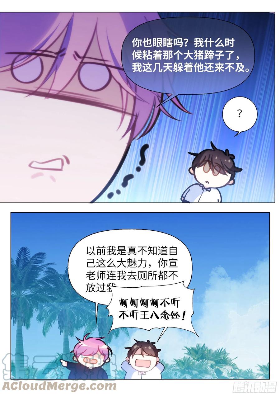 《影帝X影帝》漫画最新章节210.精准拿捏免费下拉式在线观看章节第【17】张图片