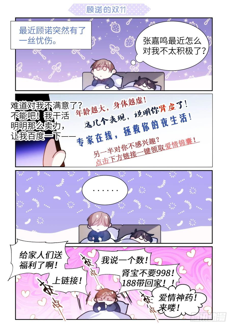 《影帝X影帝》漫画最新章节210.精准拿捏免费下拉式在线观看章节第【18】张图片