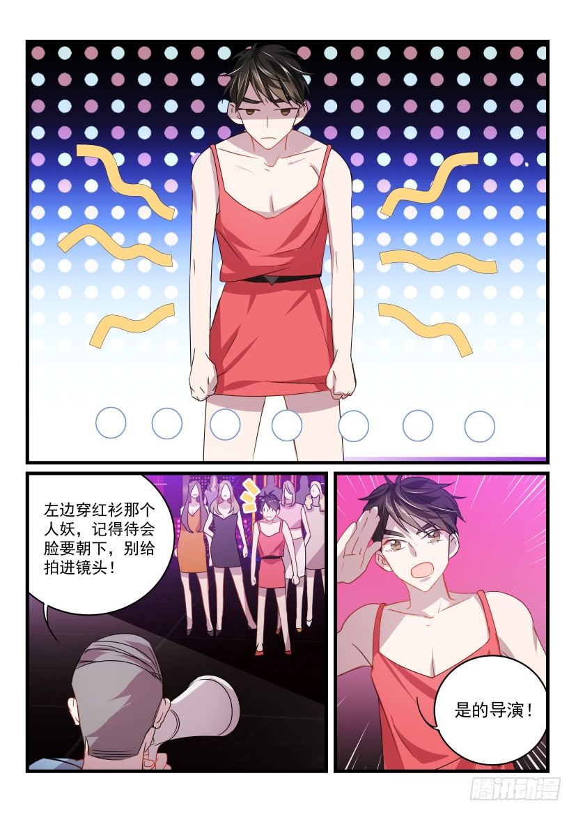 《影帝X影帝》漫画最新章节23.女装免费下拉式在线观看章节第【1】张图片