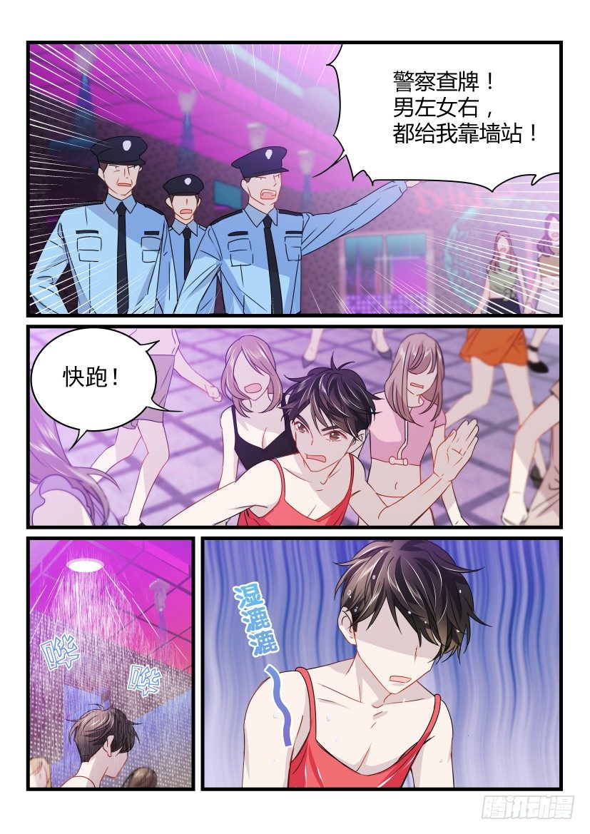 《影帝X影帝》漫画最新章节23.女装免费下拉式在线观看章节第【2】张图片