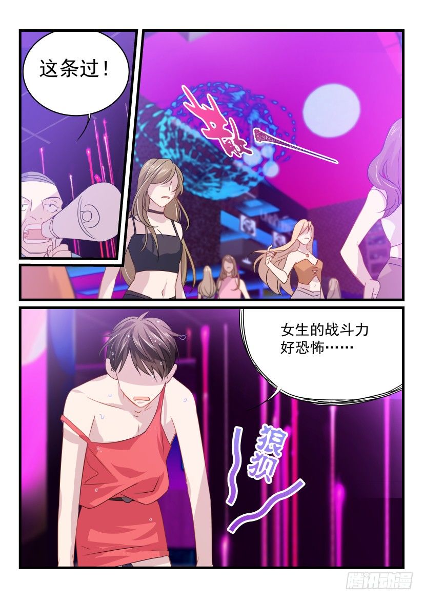 《影帝X影帝》漫画最新章节23.女装免费下拉式在线观看章节第【4】张图片