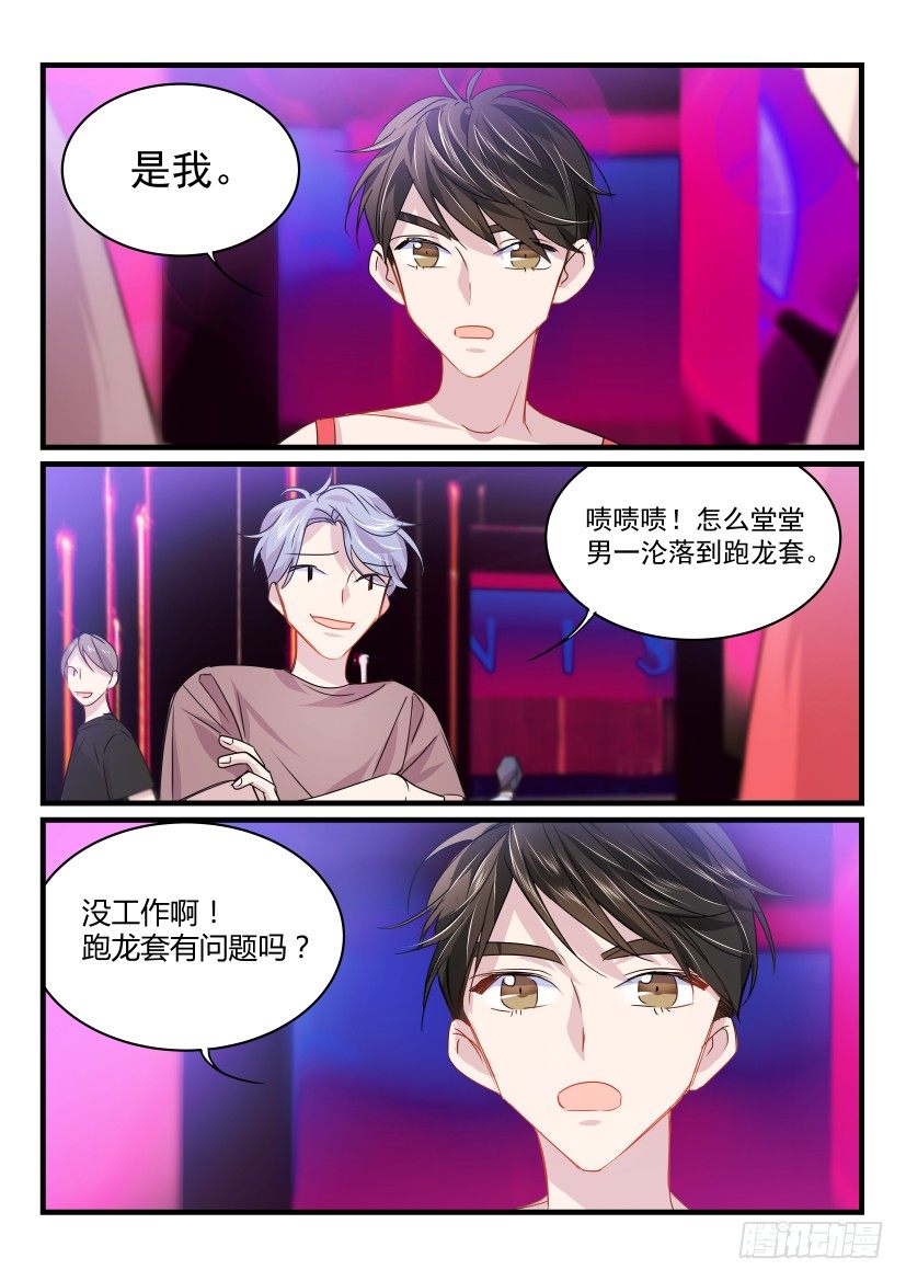 《影帝X影帝》漫画最新章节23.女装免费下拉式在线观看章节第【6】张图片